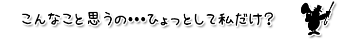 �f�B�[�[���K���i�r�C�K�X�K���j�I����Ȃ��Ƃ��v���̂킽������