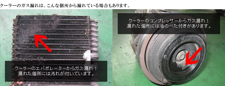 車のエアコンが効かない カーエアコン修理診断サービス