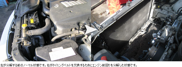 タイミングベルトを分解する前の画像が左。右は、分解後です。
